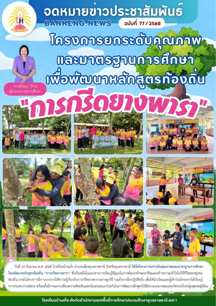 เค็ง